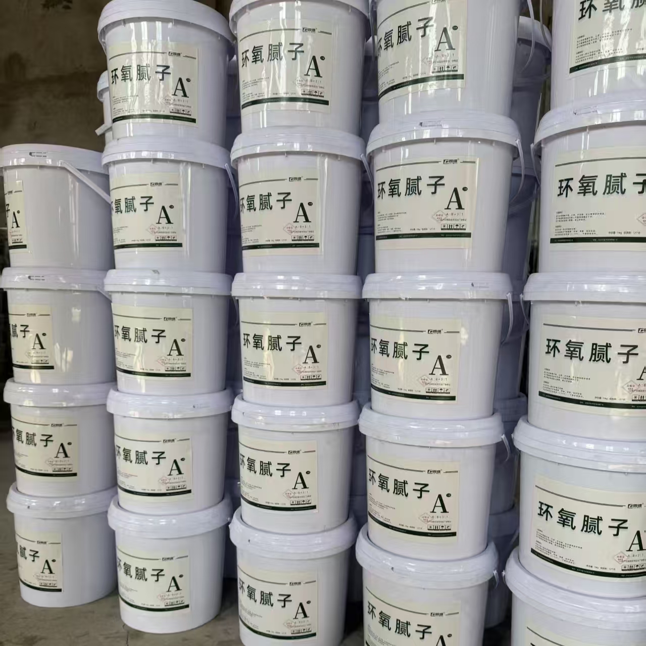 环氧树脂腻子